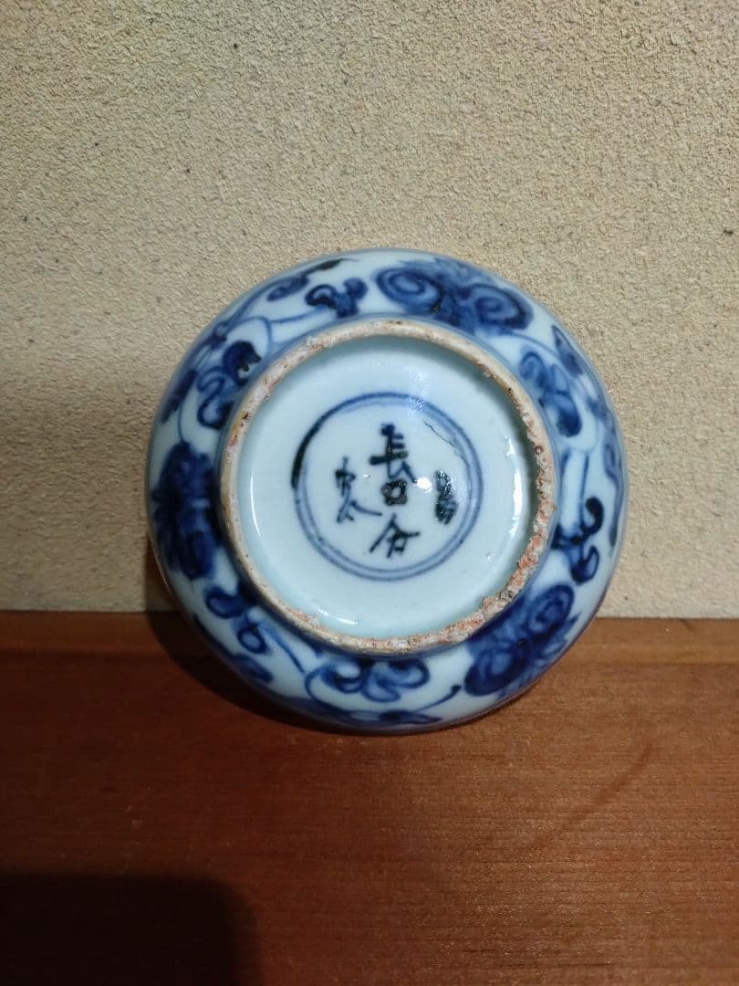古染付 耳の長い 兎紋 平盃 初期伊万里 - メルカリ