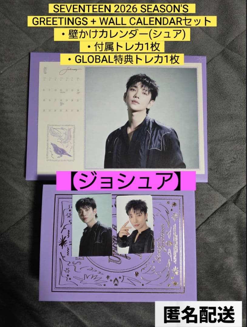 シュア】SEVENTEEN 2026シーグリトレカ他 - メルカリ