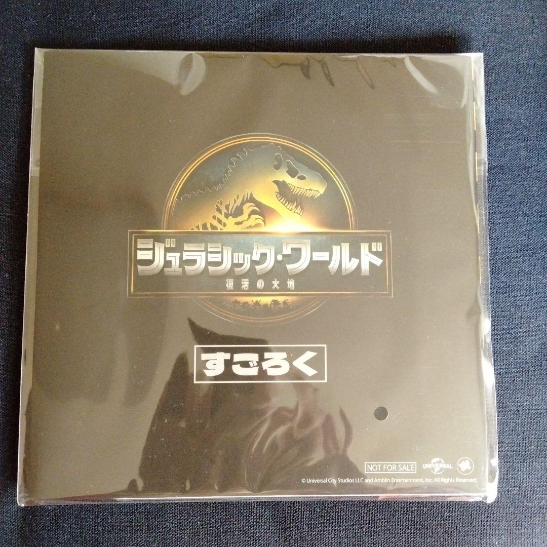 すごろく付　うまれて! ウーモ ジュラシック・ワールド T-レックスエッグ