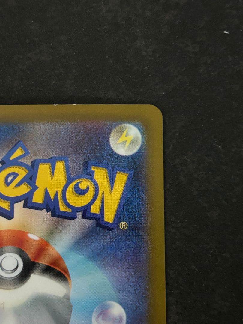 ピカチュウ AR S12a VSTARユニバース 205/172