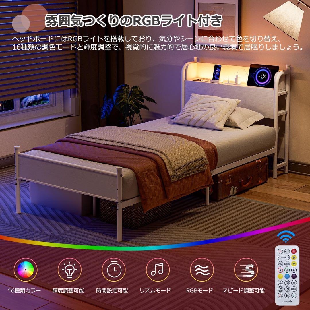 ベッドフレーム シングル パイプベッド USB充電付き 2段階高さ調整