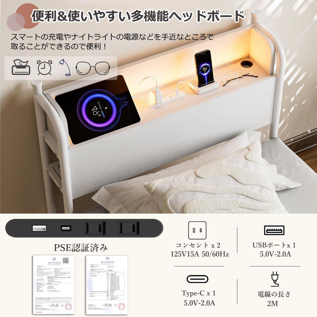 ベッドフレーム シングル パイプベッド USB充電付き 2段階高さ調整