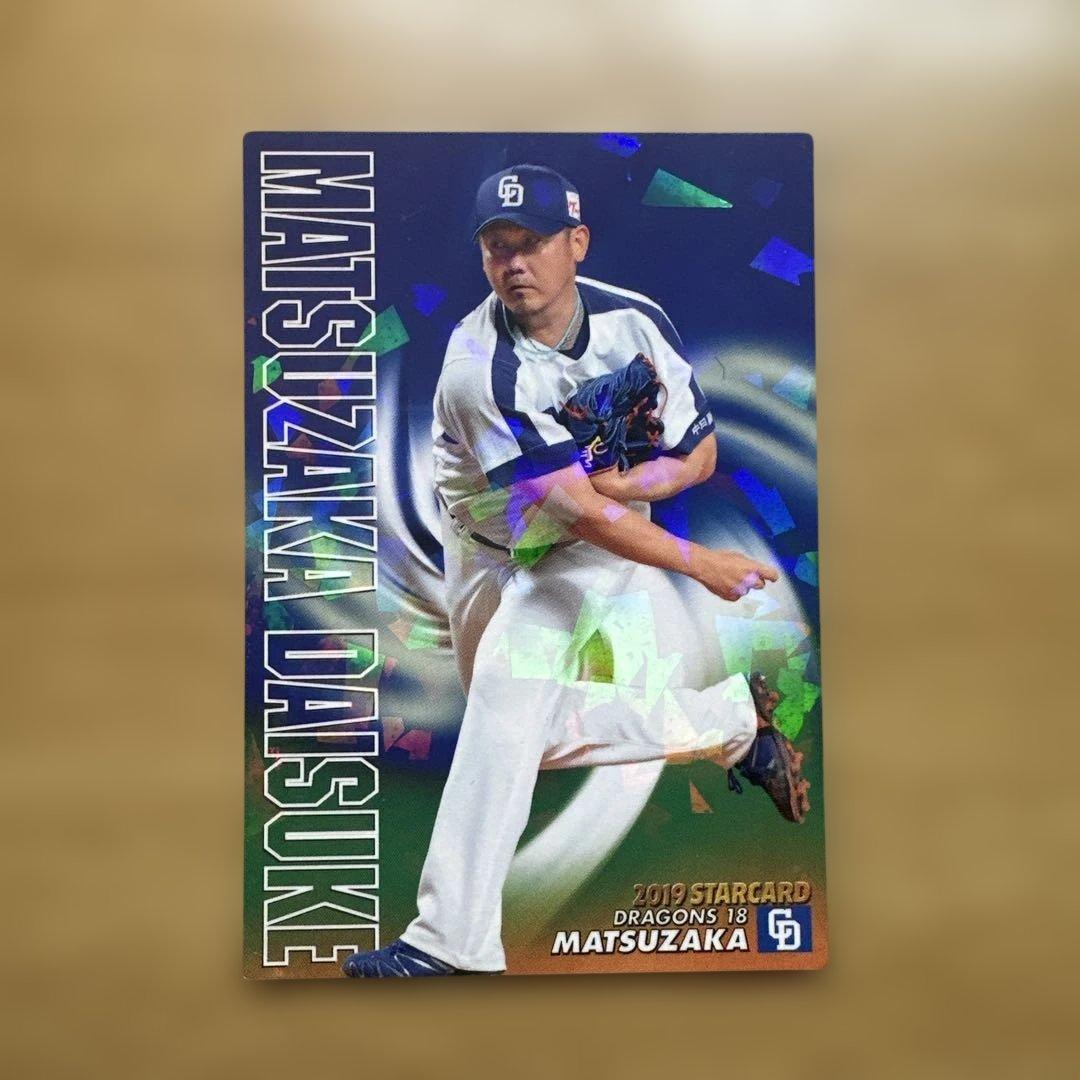 2019年 松坂大輔 中日ドラゴンズ スターチャードカード - メルカリ