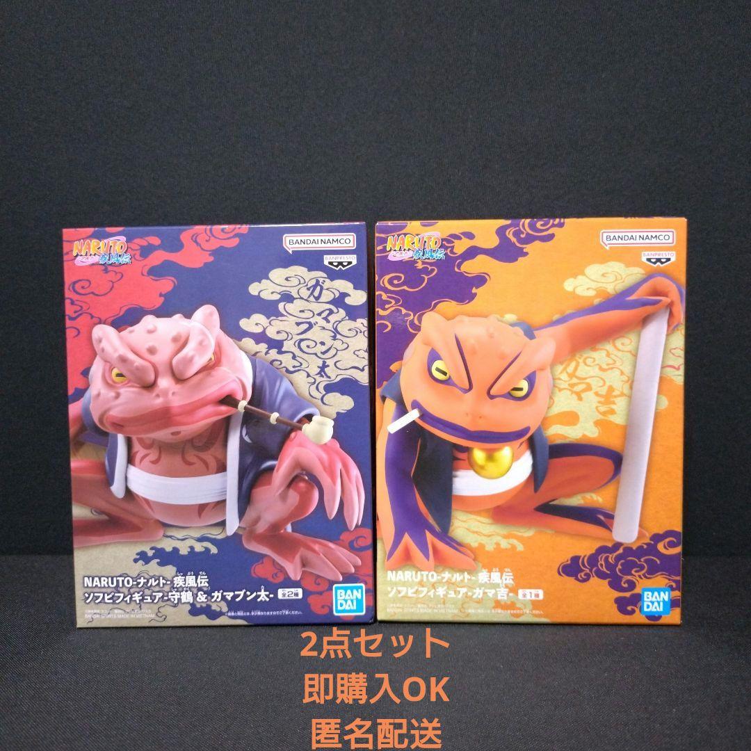 ナルト疾風伝 ソフビフィギュア ガマブン太 ガマ吉 - メルカリ