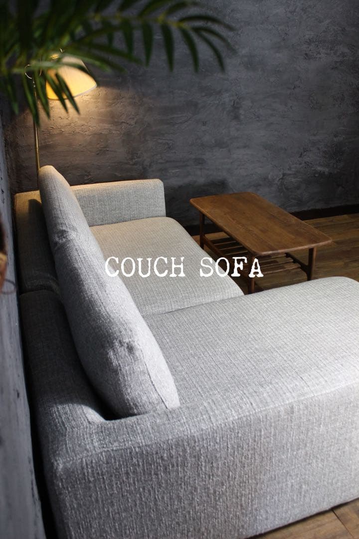 首都圏送無料〜　売り切り価格　カウチソファのある暮らし　関家具　コーナーソファ