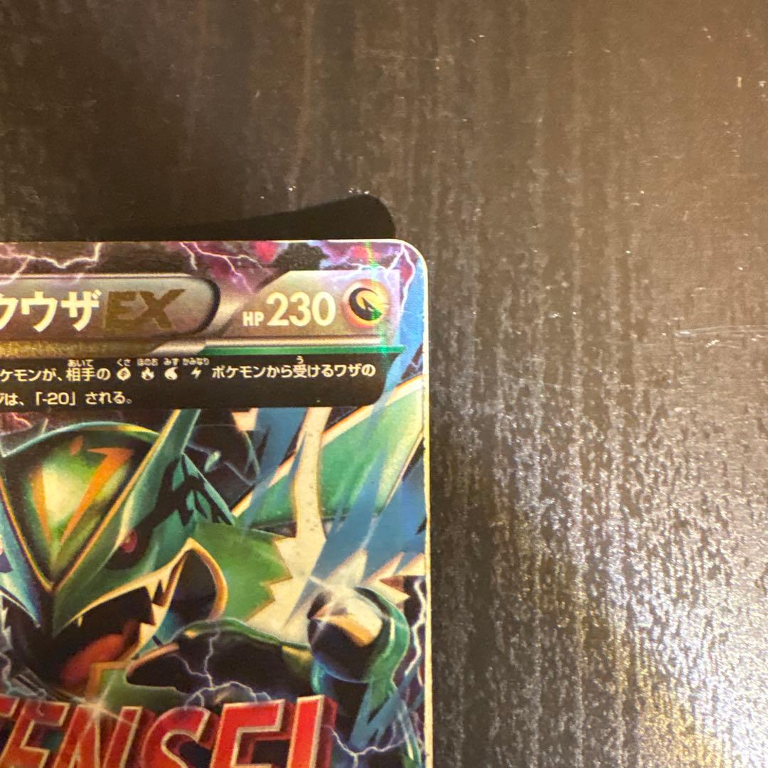 MレックウザEX 006/018 XYD ガリョウテンセイ - メルカリ