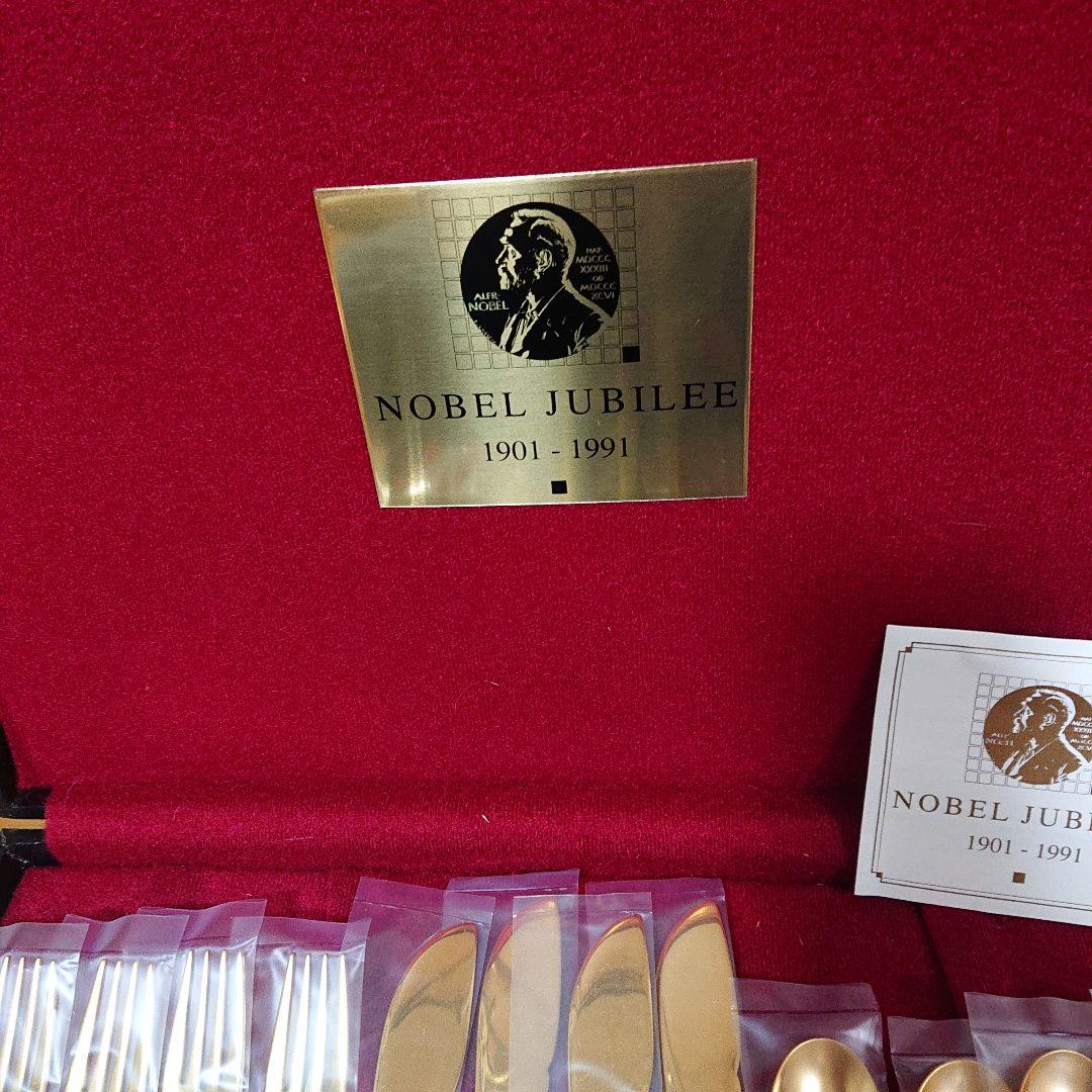 NOBEL JUBILEE ノーベル賞晩餐会用に作られたもの