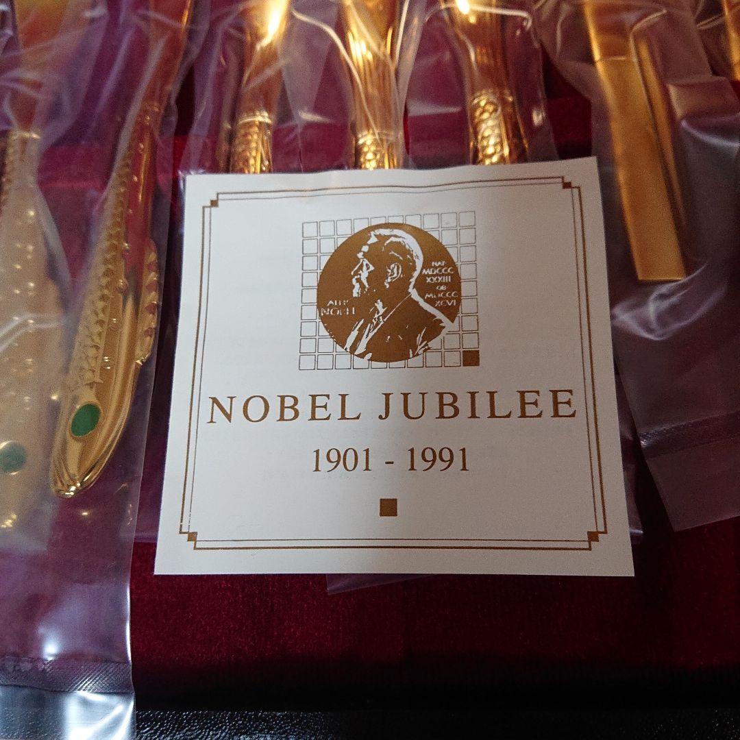 NOBEL JUBILEE ノーベル賞晩餐会用に作られたもの