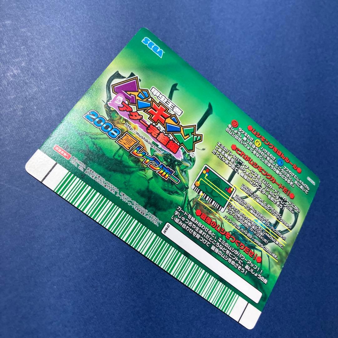 甲虫王者ムシキング アダー完結編 レインボー ニジイロクワガタ