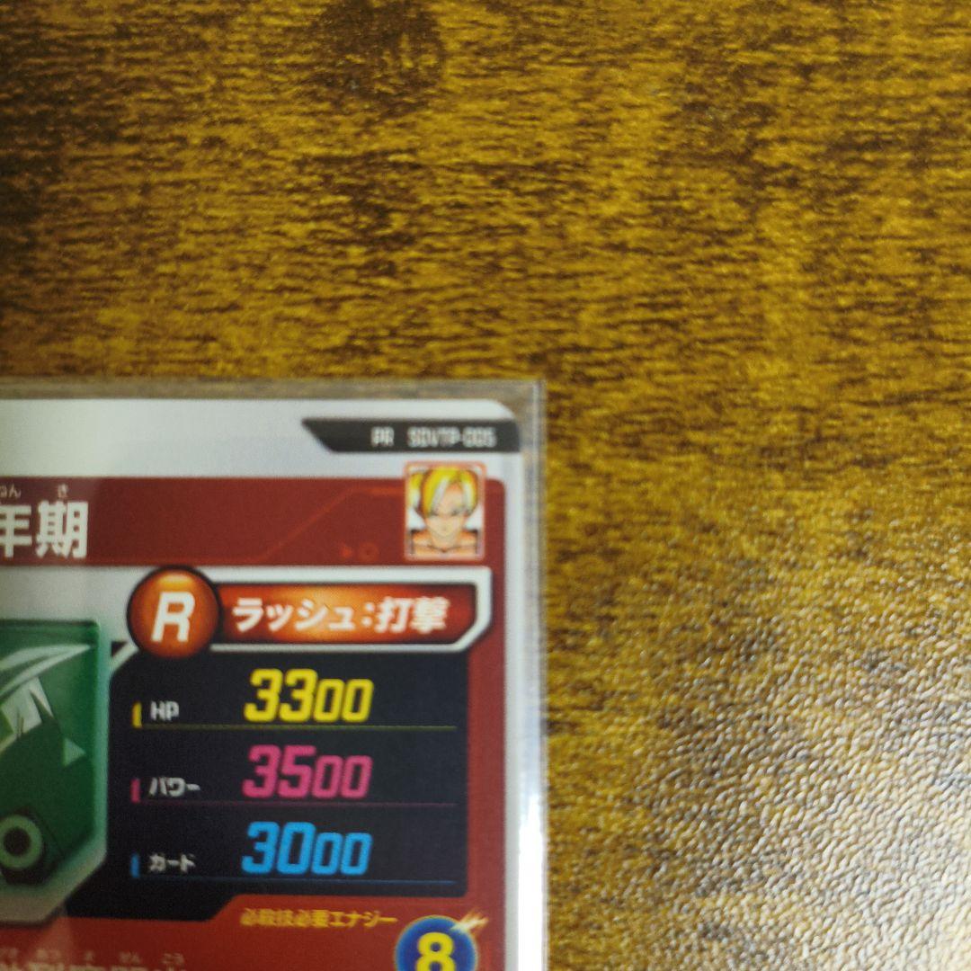 ドラゴンボールスーパーダイバーズ 大会プロモSDVTP-005 孫悟飯 - メルカリ