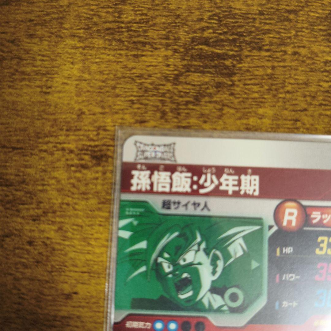 ドラゴンボールスーパーダイバーズ 大会プロモSDVTP-005 孫悟飯 - メルカリ