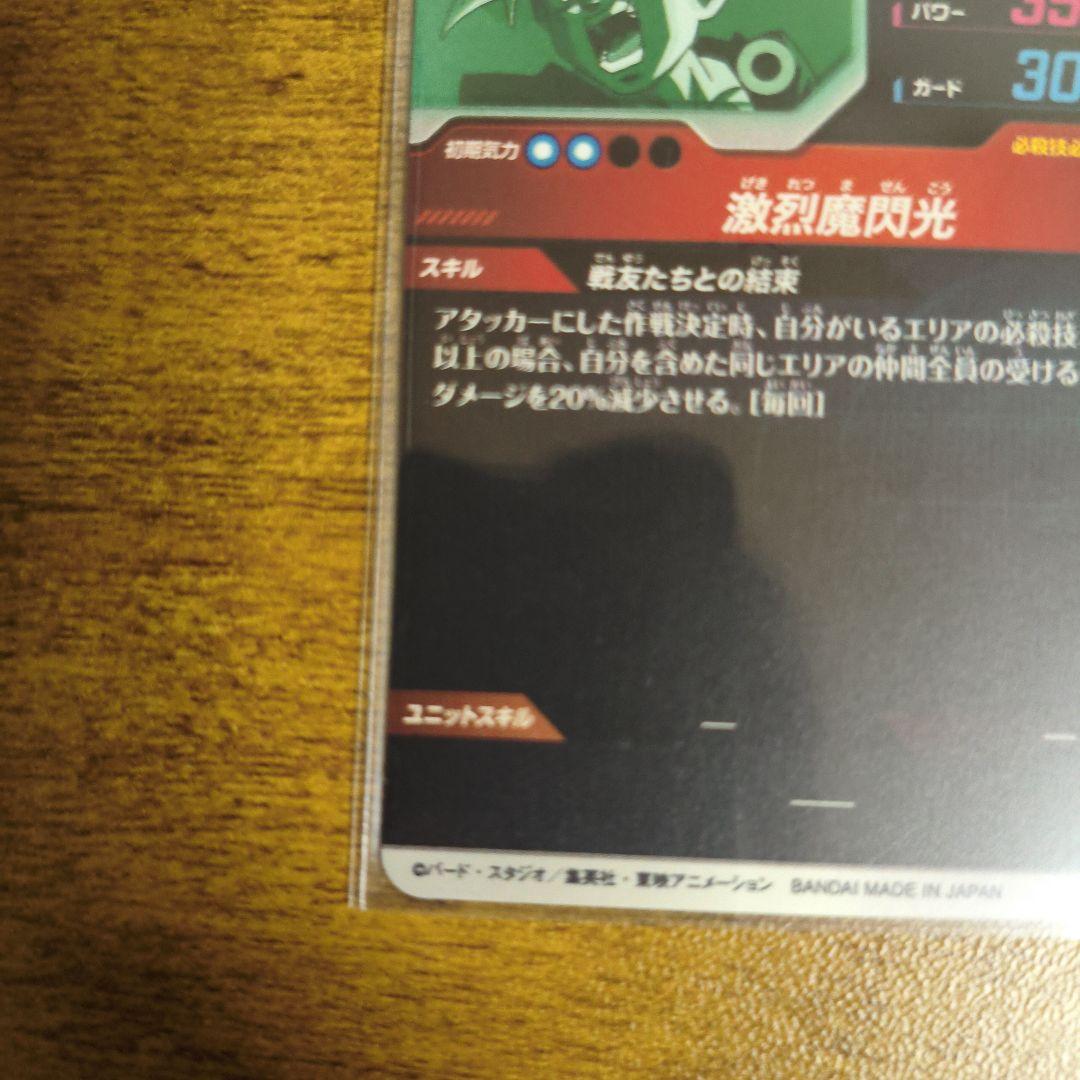 ドラゴンボールスーパーダイバーズ 大会プロモSDVTP-005 孫悟飯 - メルカリ