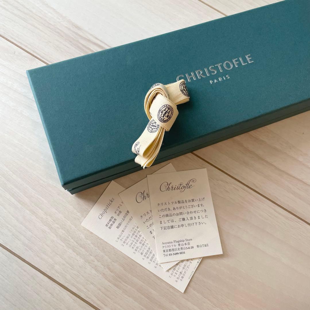 Christofle クリストフル Uni ユニ ペア箸