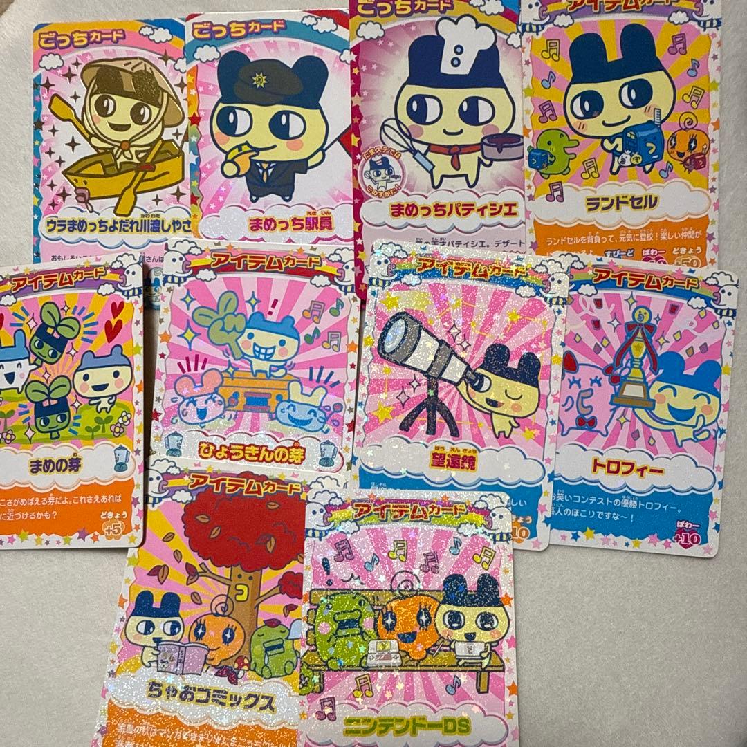 ごっちカード まめっち ヤングまめっち セット - メルカリ