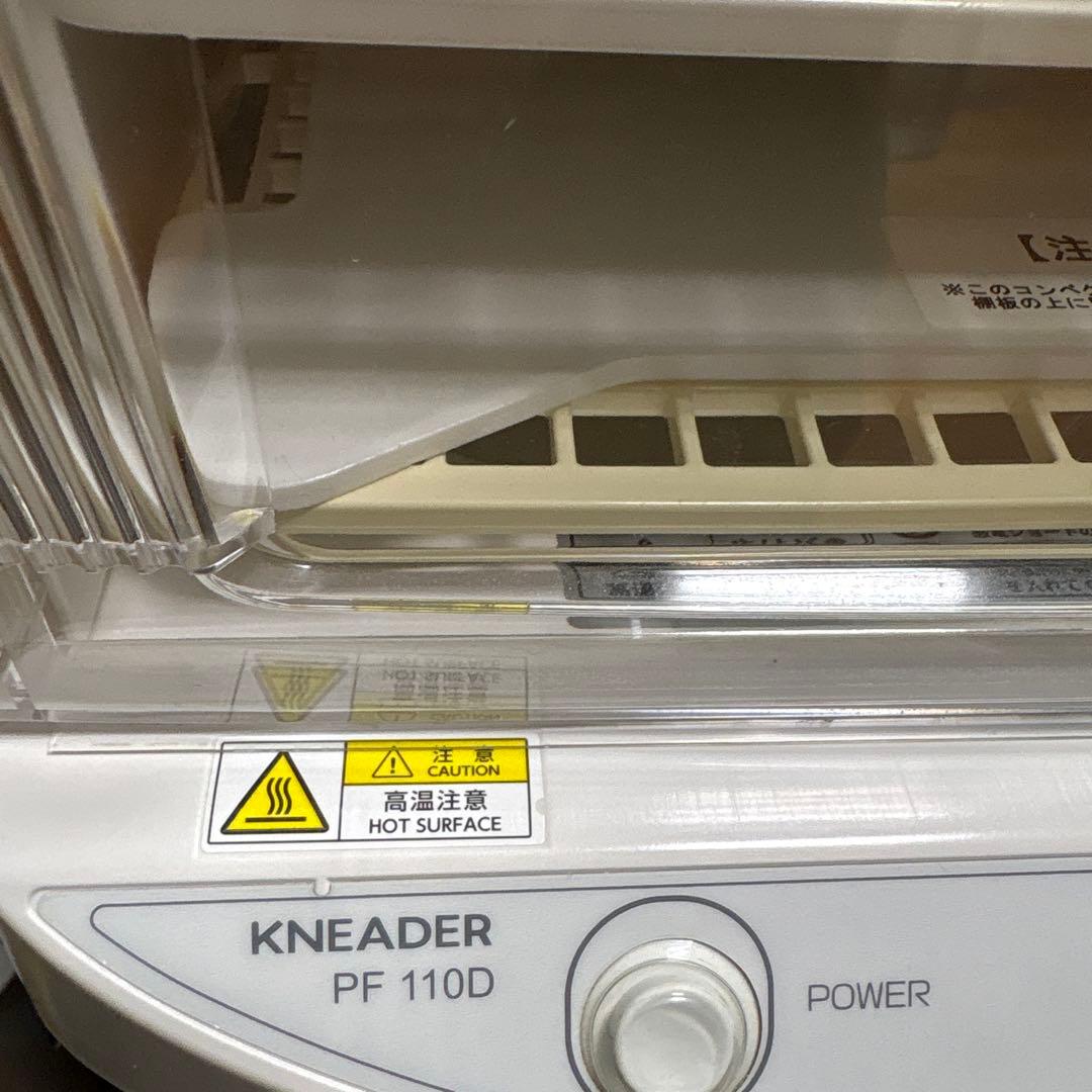 日本ニーダー 洗えてたためる 発酵器 mini PF110D ホワイト