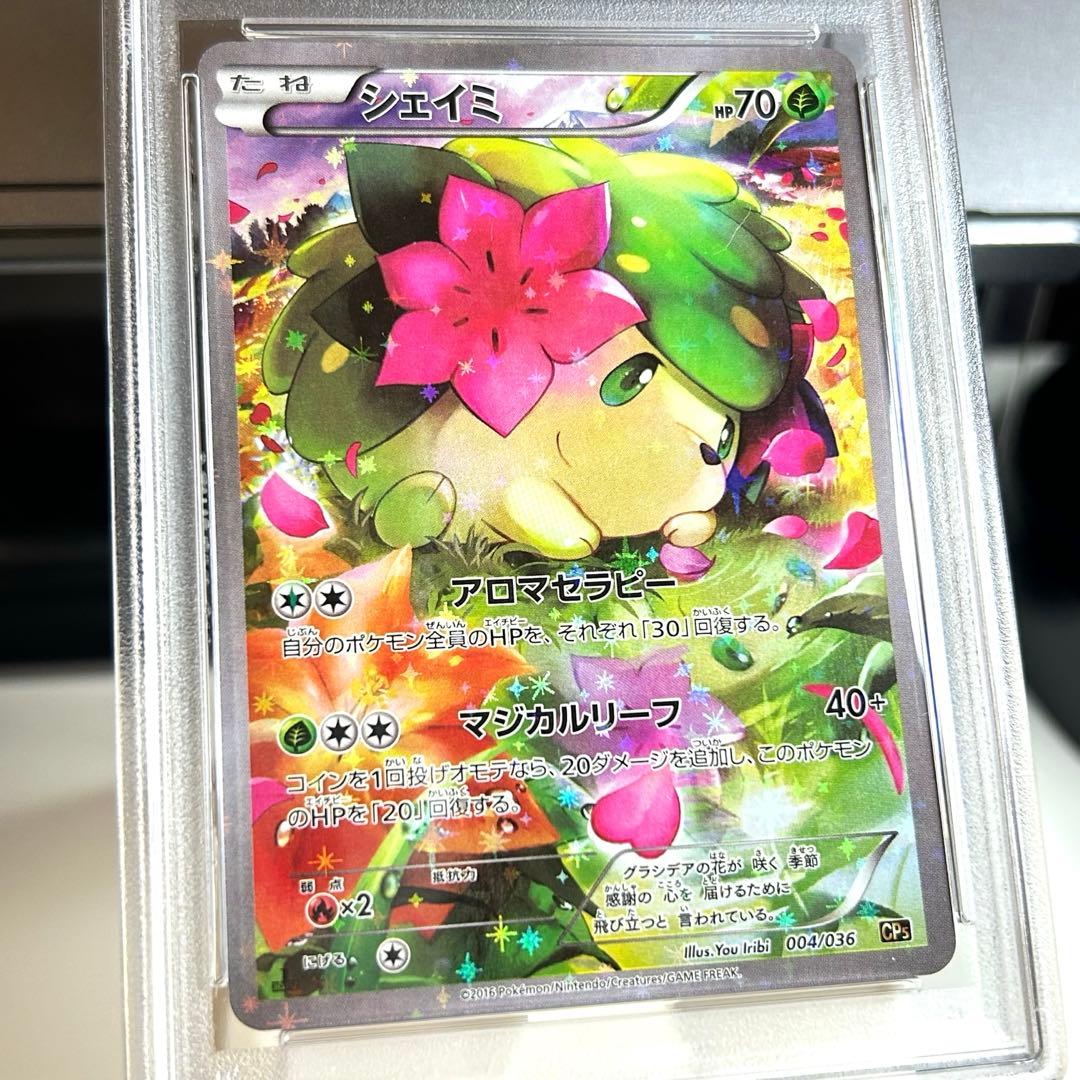 I*様 【PSA9】最安値　シェイミ　004/036 伝説キラコレクション　超希
