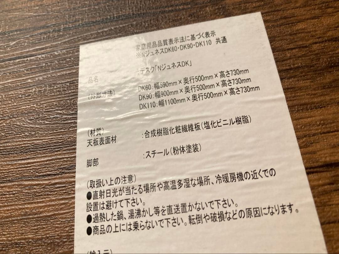 ダークブラウン パソコンデスク【ナフコツーワンスタイル】