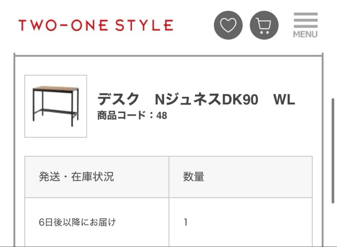 ダークブラウン パソコンデスク【ナフコツーワンスタイル】