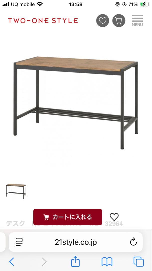 ダークブラウン パソコンデスク【ナフコツーワンスタイル】