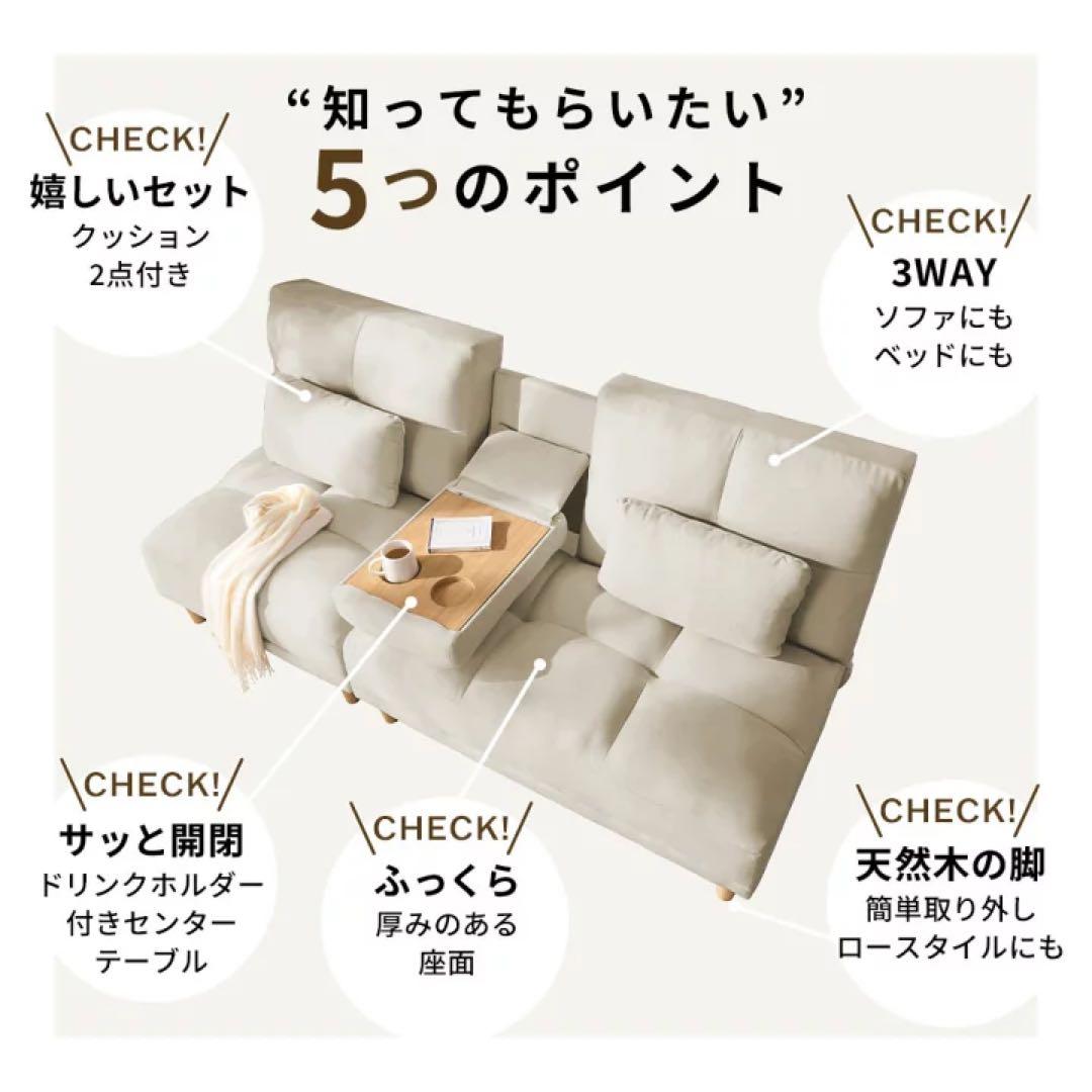 モカブラウン 3WAYソファベッド