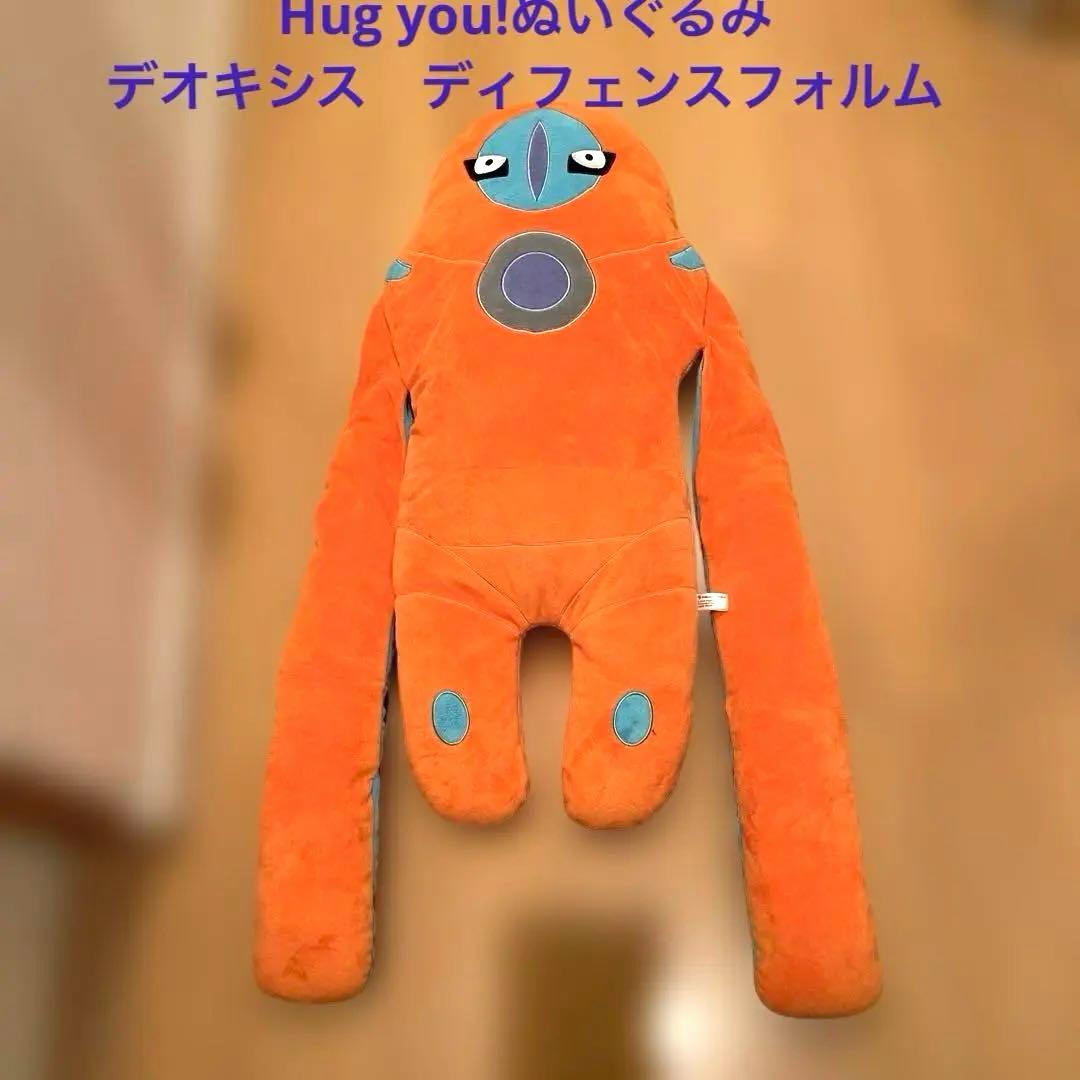デオキシス Hug you! ぬいぐるみ ディフェンスフォルム - メルカリ