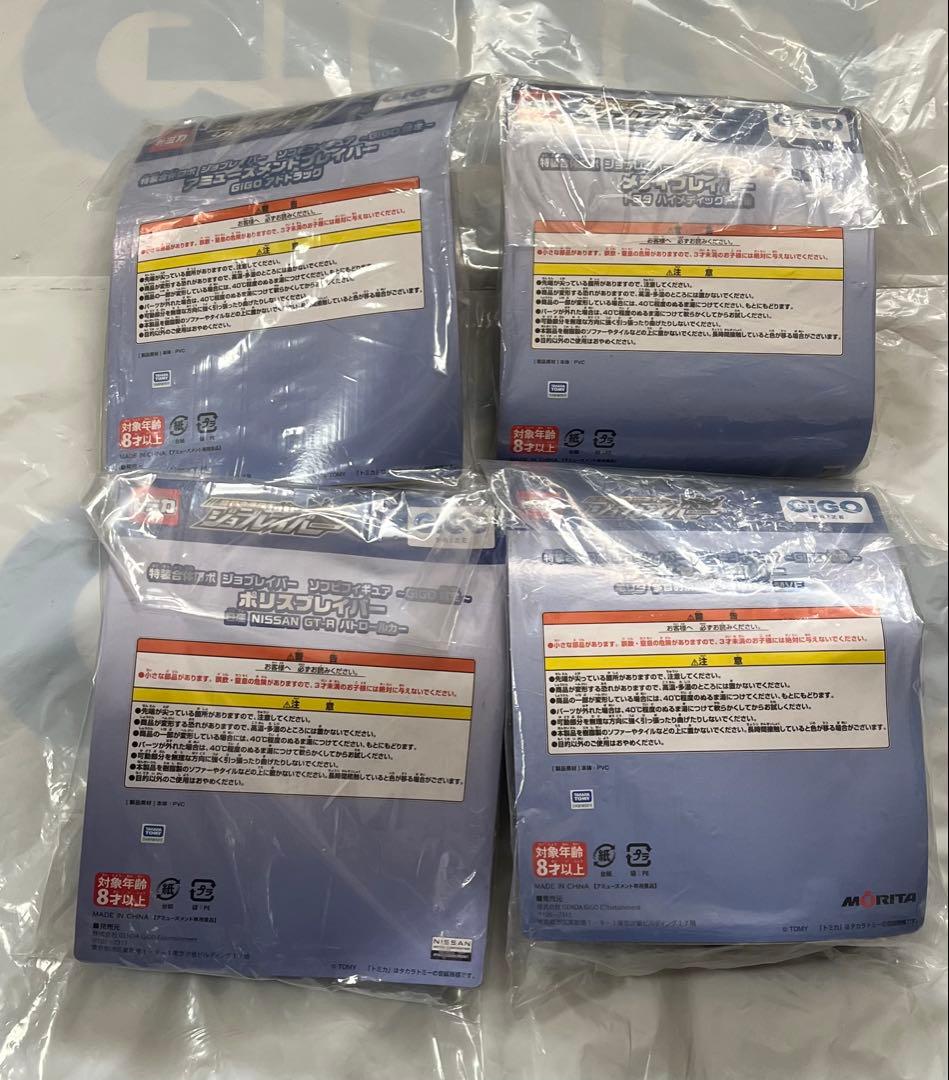 特装合体ロボ　ジョブレイバー GiGO限定　ソフビフィギュア　4種