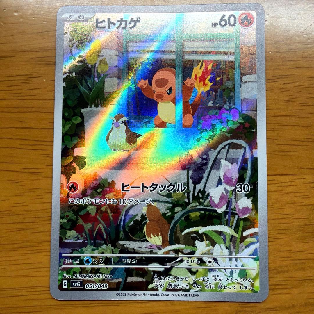 スペシャルデッキセットex 御三家 AR フシギダネ ゼニガメ ヒトカゲ 3