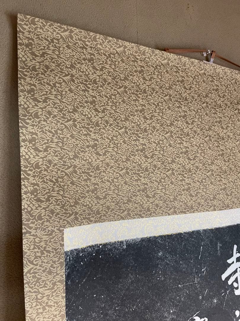 中国　掛け軸　寒山寺拓本　張継　楓橋夜泊