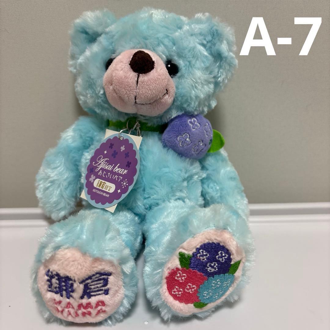 ⭐️ご当地ベアS⭐️関東限定（アルファベット番号分け）⭐️まとめ