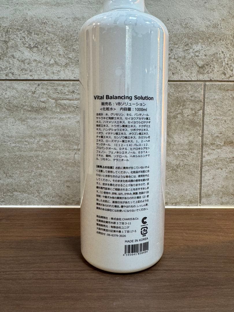 期間限定価格　VBソリューション　化粧水　スピケア　VOS 業務用