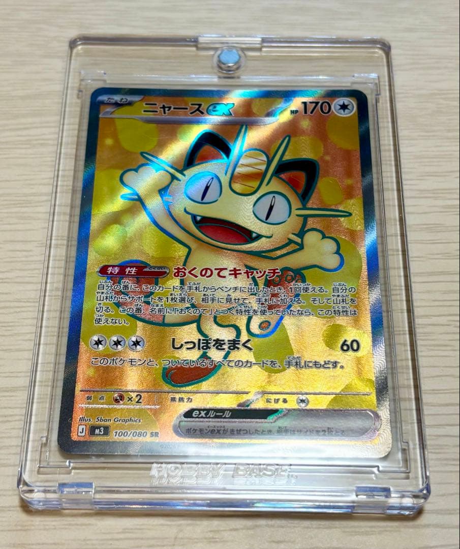 美品】ポケモンカード ニャースex SR ローダー付き - メルカリ