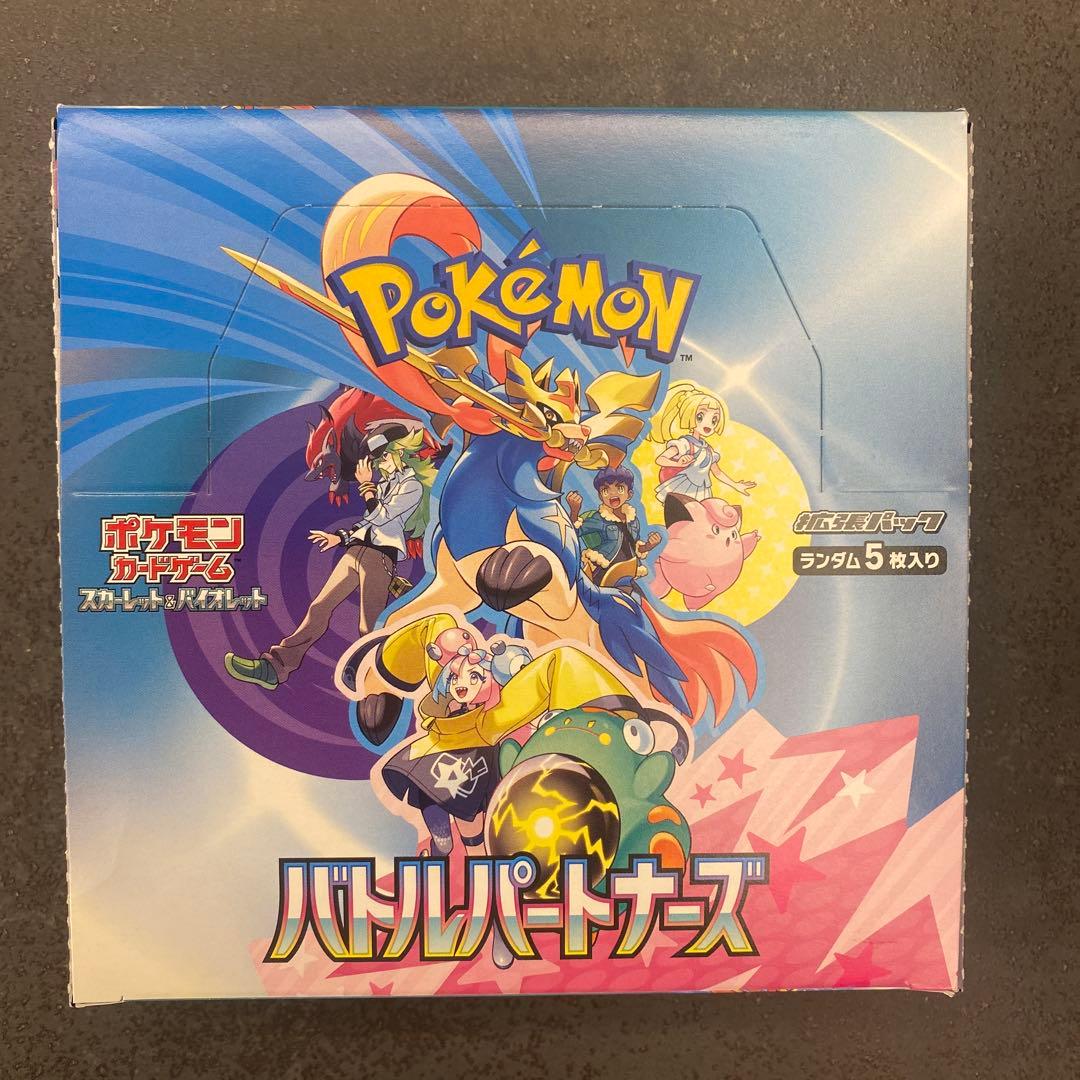 ポケモンカード バトルパートナーズBOX ペリペリありシュリンクなし