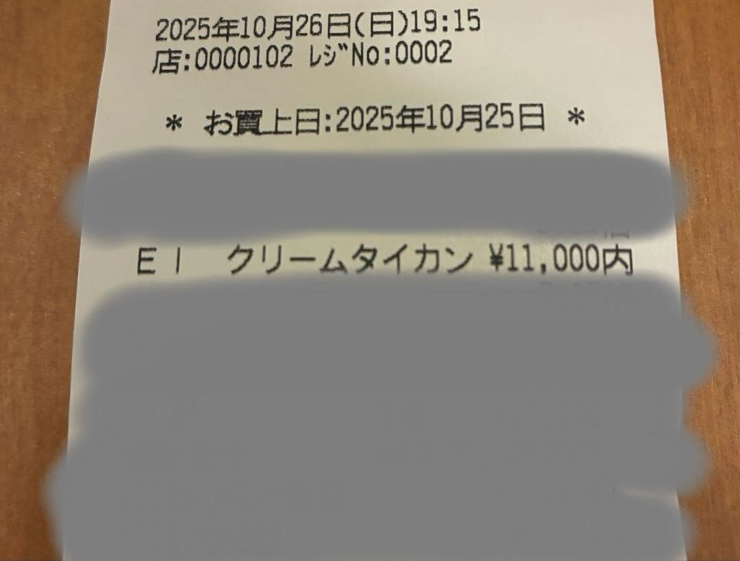新品　ELIXIRトータルVファーミングクリーム 本体50g