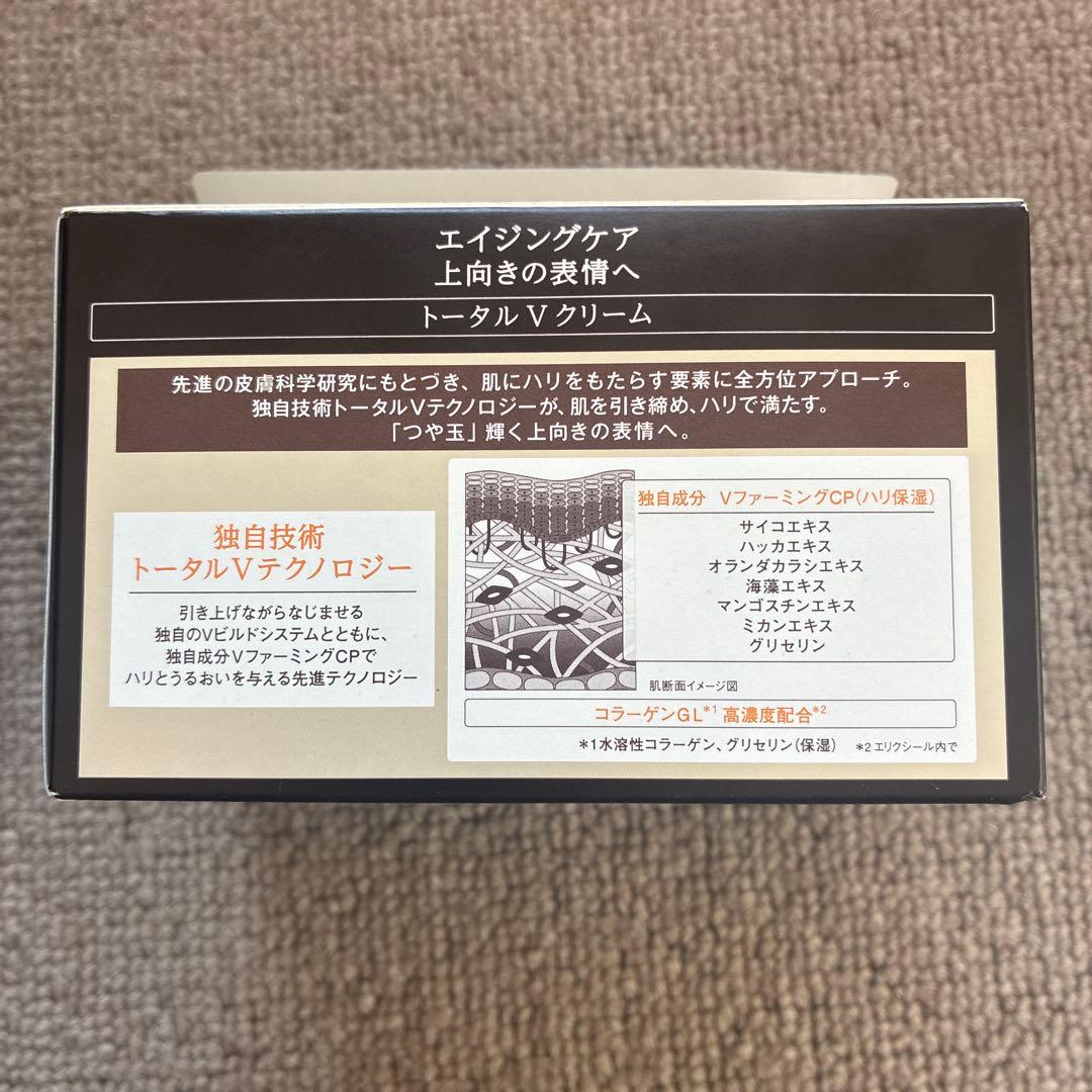新品　ELIXIRトータルVファーミングクリーム 本体50g