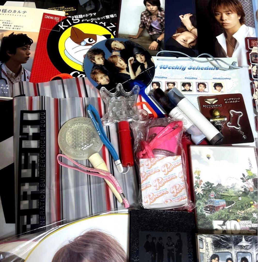 初期多数】嵐 櫻井翔 グッズ50点以上.うちわ/バスタオル/DVD/CD/等