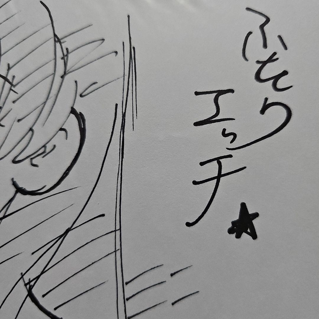 ふたりエッチ 由良さんイラスト 直筆サイン色紙