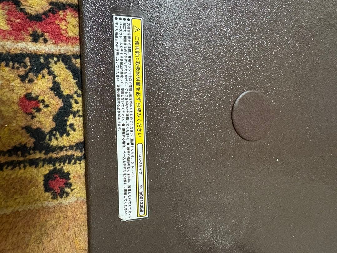 molten ルーツロングタイプ　手すり　【中古品】