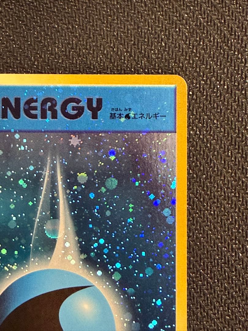 【美品】基本水エネルギー20th アニバーサリーバトル 勝利賞