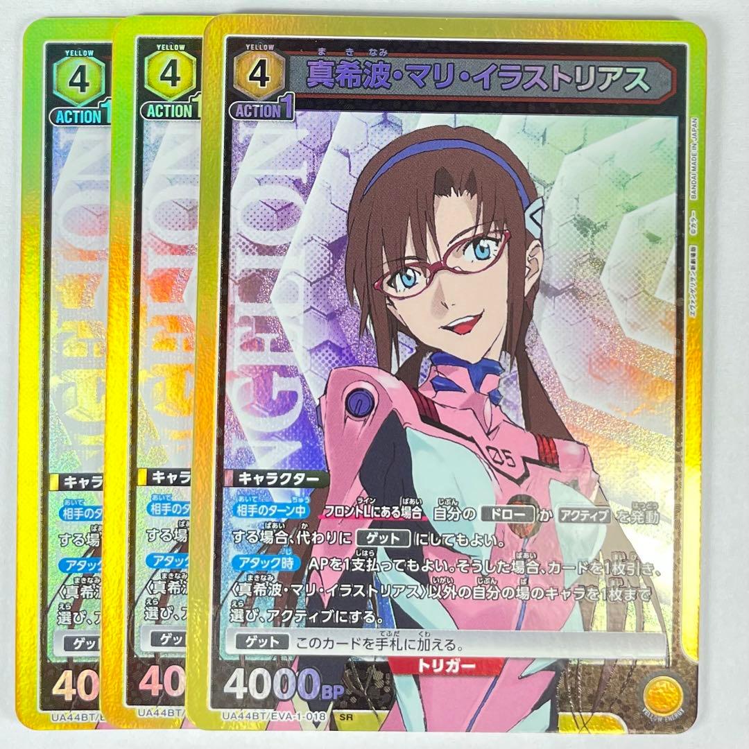 ユニアリ エヴァ SR 真希波・マリ・イラストリアス 3枚セット - メルカリ
