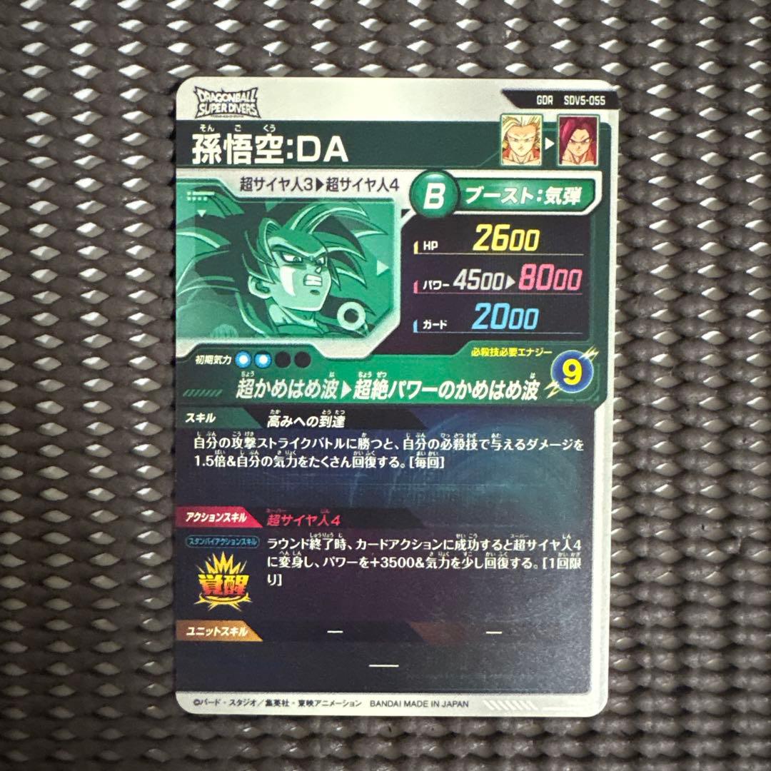 Sdv5-055 孫悟空da - メルカリ