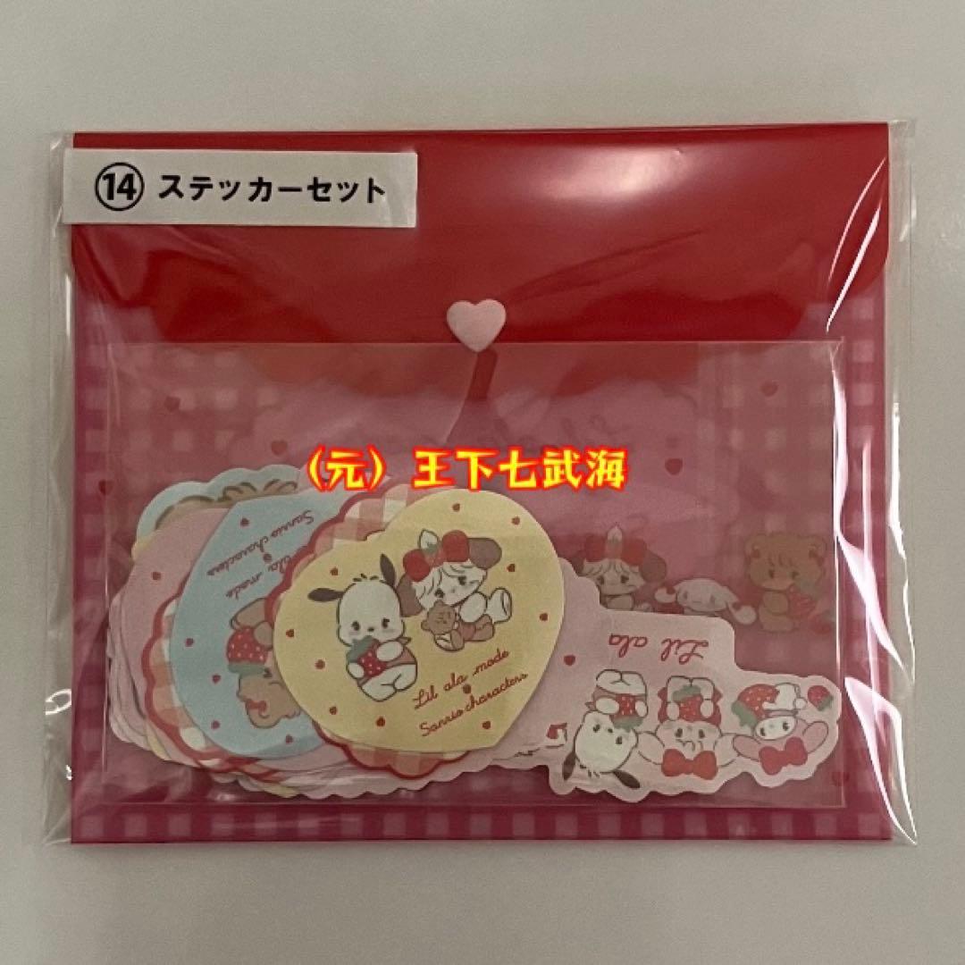 Lil ala mode × サンリオキャラクターズ 当りくじ セミコンプリート