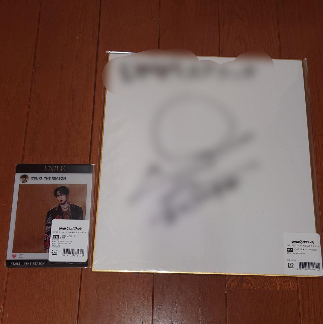 藤原樹 サイン クリアカード EXILE DMMスクラッチ - メルカリ