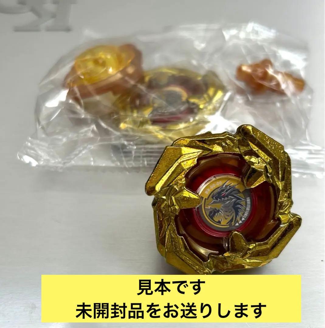 コバルトドレイク ゴールド 互換品 ベイブレードX - メルカリ