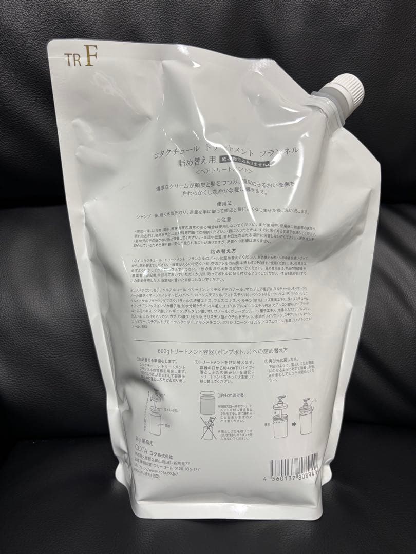 コタクチュール フランネル トリートメント詰め替え用（2kg） - メルカリ