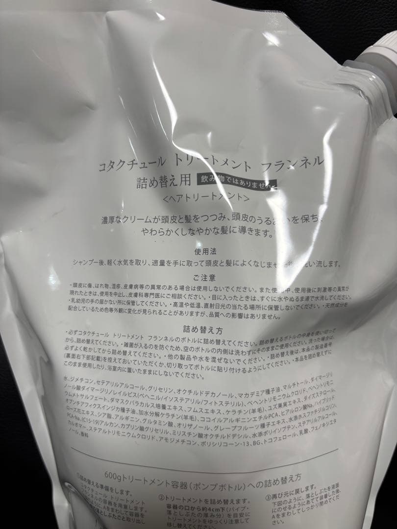 コタクチュール フランネル トリートメント詰め替え用（2kg） - メルカリ