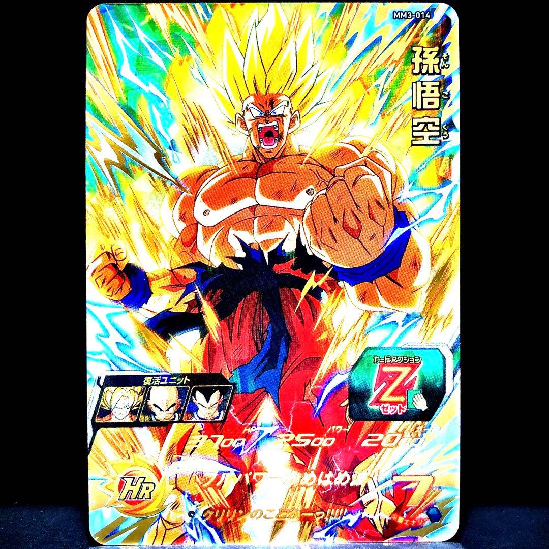 クリリンのことかーっ!!!… 孫悟空 ドラゴンボールヒーローズ MM3-014