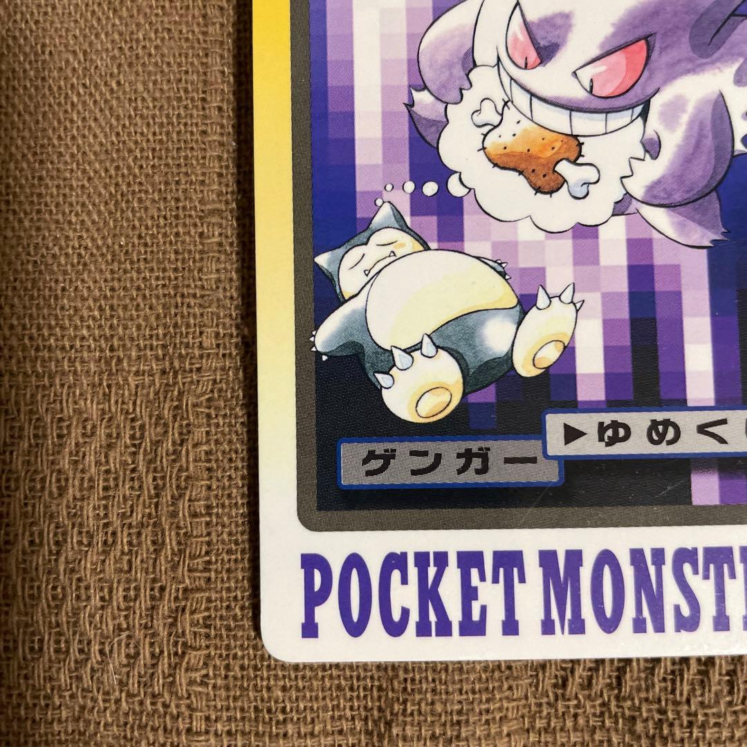 美品 多数 カードダス ポケモン 151 ゲンガー ゴース サンダース