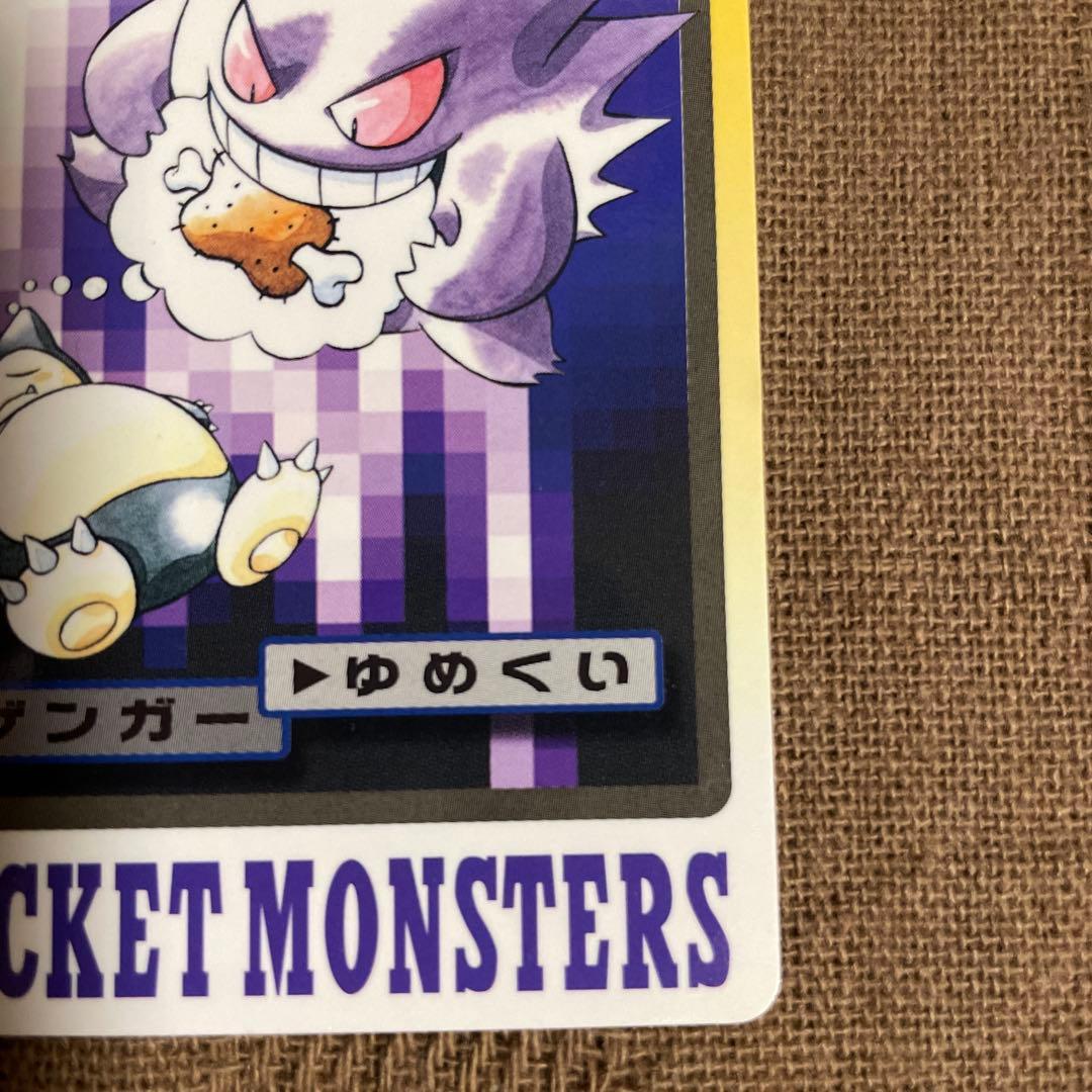 美品 多数 カードダス ポケモン 151 ゲンガー ゴース サンダース