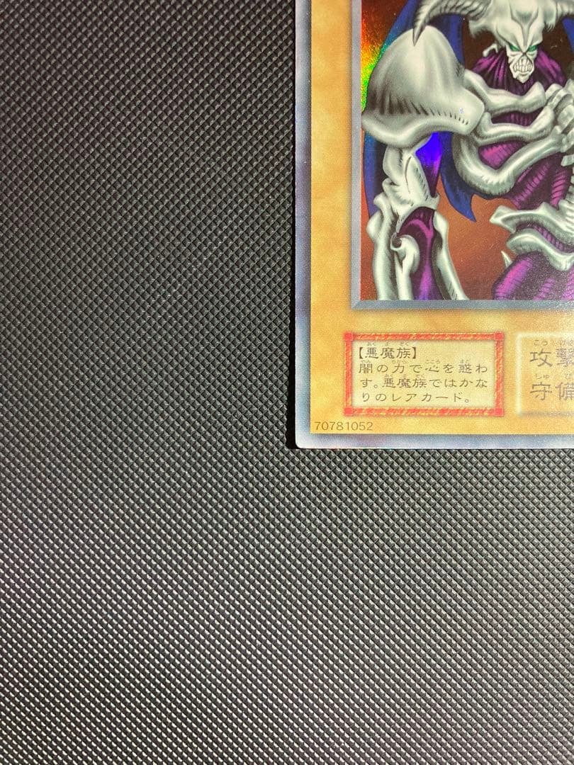 ⭐︎お盆特価⭐︎【極美品】デーモンの召喚 初期②