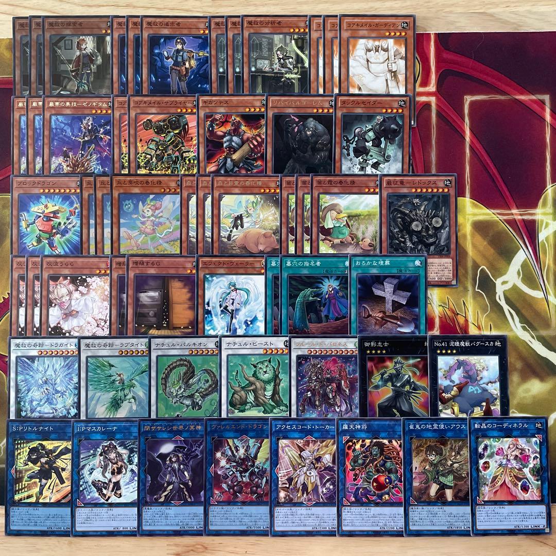 優勝構築 春化精アダマシアデッキ 魔救の捜索者 御影志士 丘と芽吹の春化精